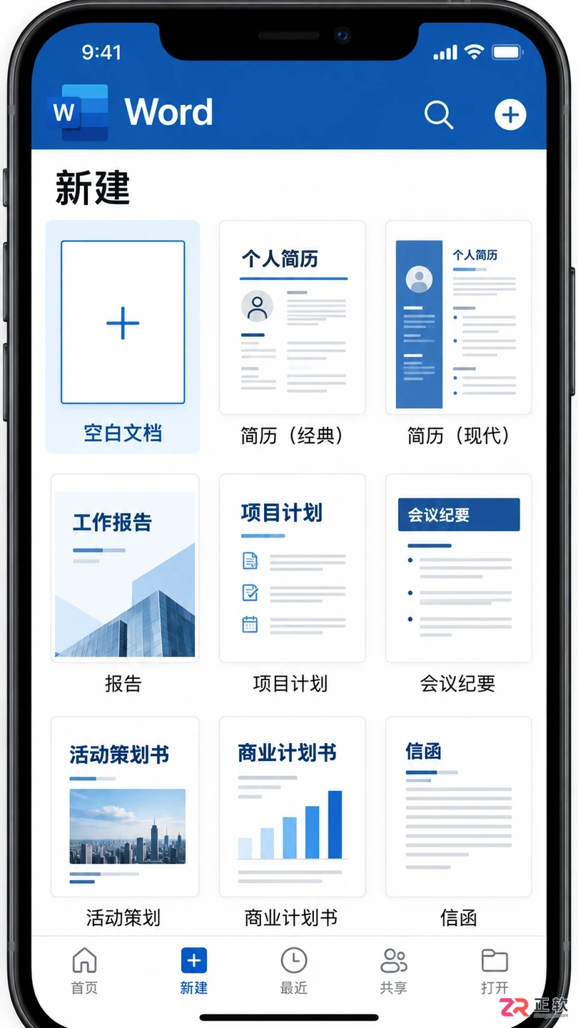 Microsoft365手机版找不到模板怎么办
