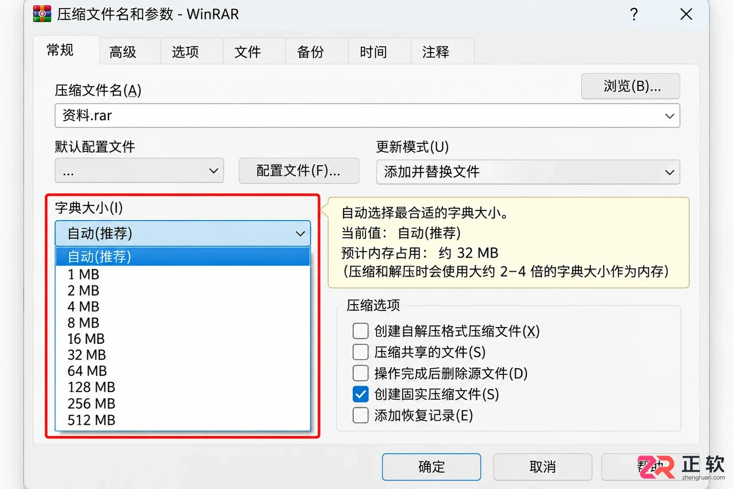 WinRAR压缩速度太慢？可能是压缩方式选错了