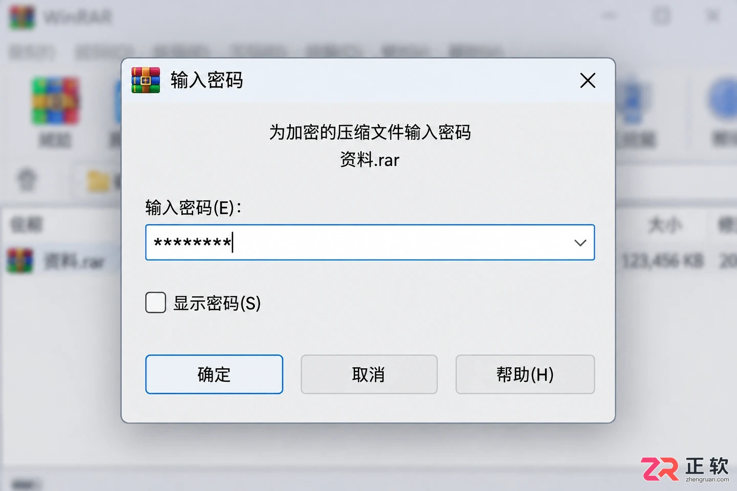 WinRAR怎么解压文件:右键菜单“解压到当前文件夹”与指定路径的区别