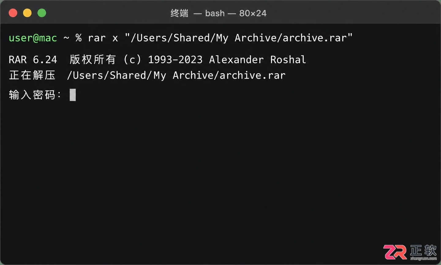 WinRARMac电脑可以正常使用吗怎么操作
