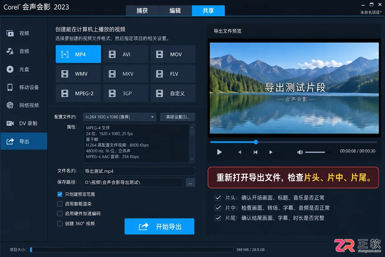 会声会影怎么去除视频自带水印有哪些办法