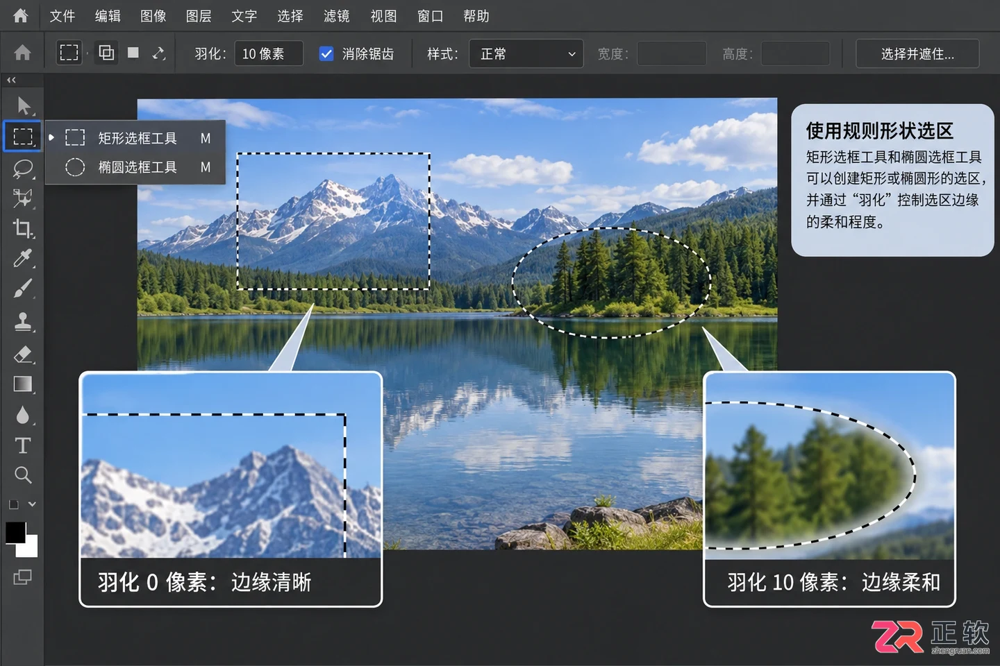 Photoshop选区工具怎么用？常用工具与快捷键详解