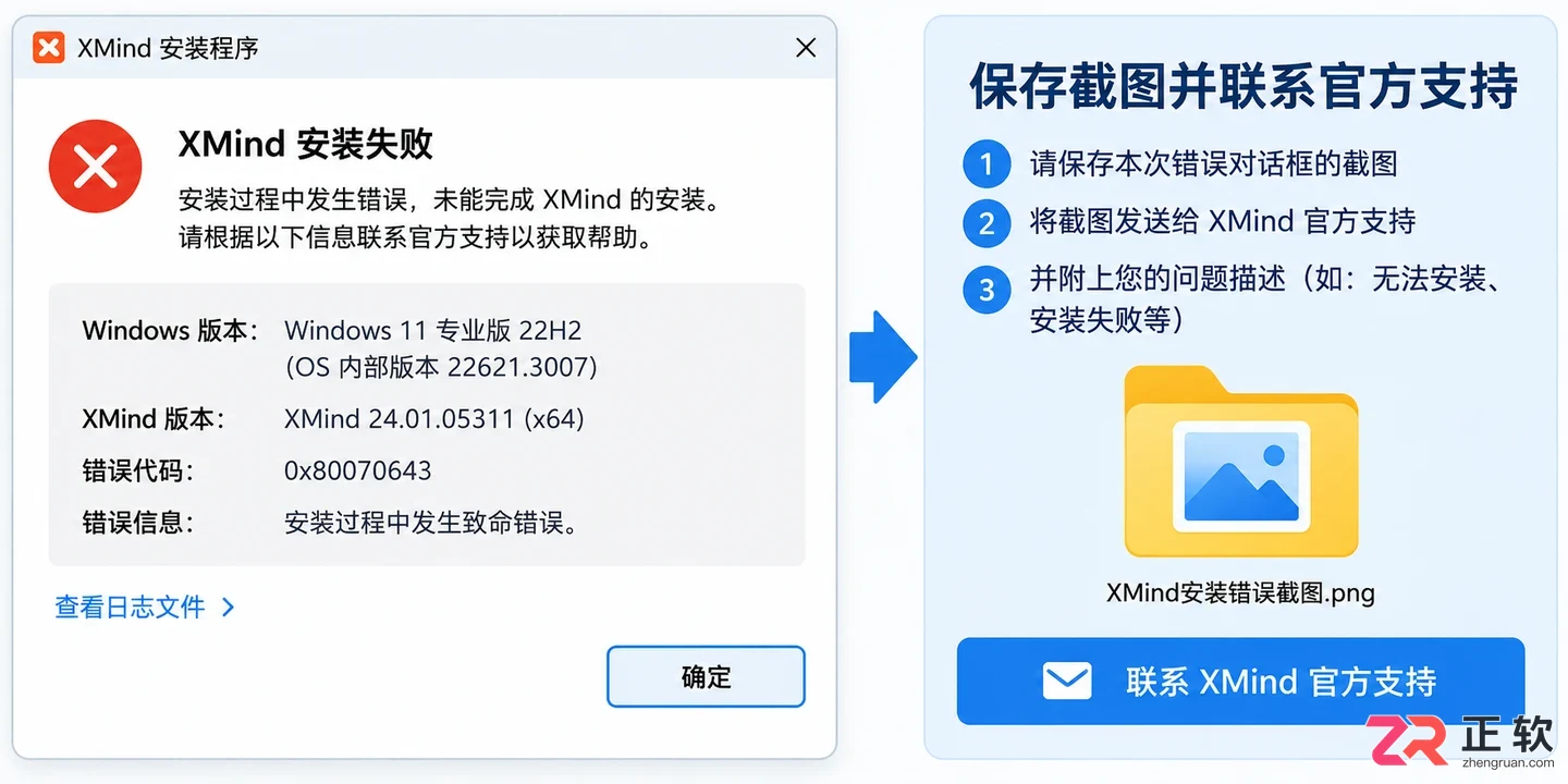 XMind安装失败或无法启动的常见原因与解决方法