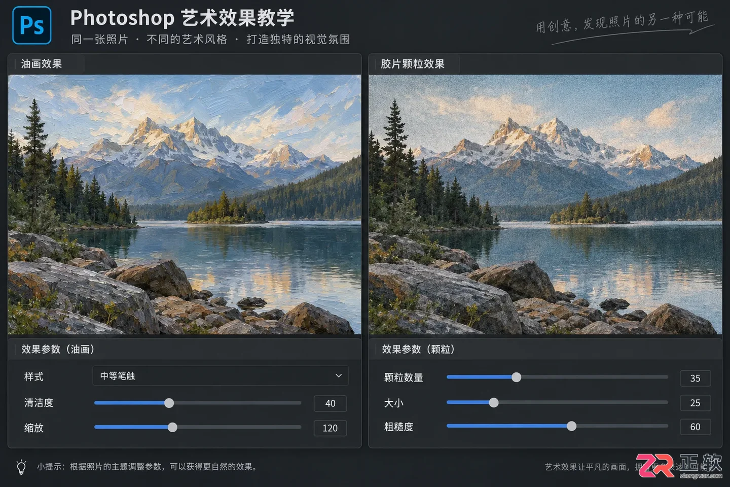 Photoshop滤镜大全：常用滤镜效果与使用方法