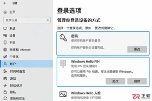 win10笔记本怎么取消开机密码,台式机操作一样吗？