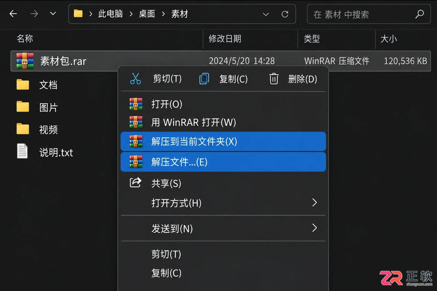 WinRAR怎么解压文件:右键菜单“解压到当前文件夹”与指定路径的区别