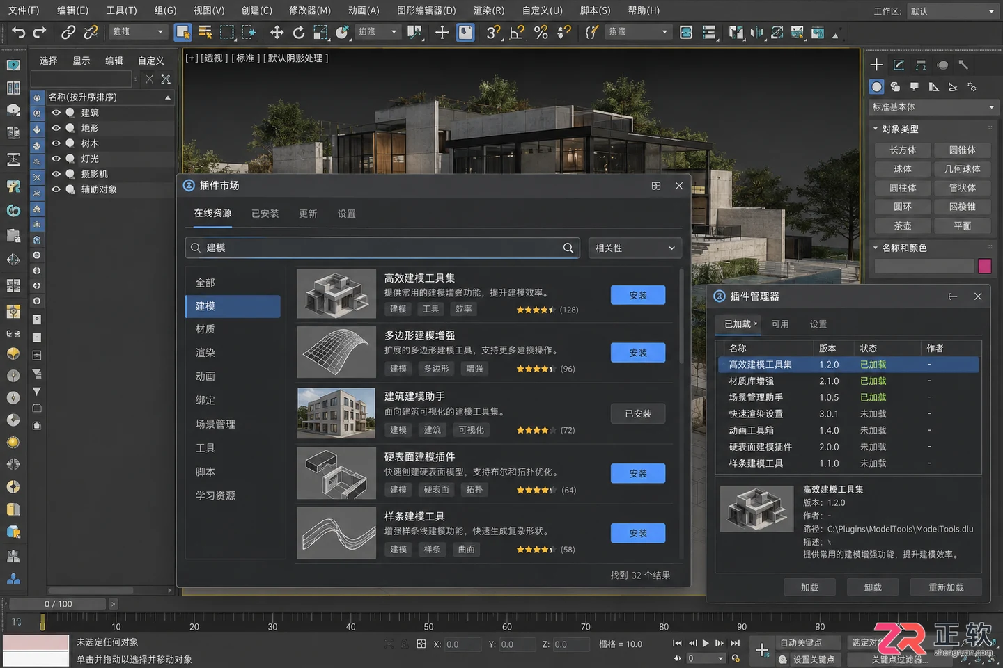 3dmax建模插件有哪些？有哪些好用的插件