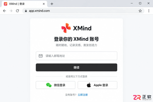 XMind网页版无法登录或找不到入口?厘清XMind Web与桌面端区别
