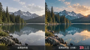 Photoshop调色动作集下载 安装与使用教程