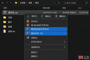 WinRAR怎么解压文件:右键菜单“解压到当前文件夹”与指定路径的区别