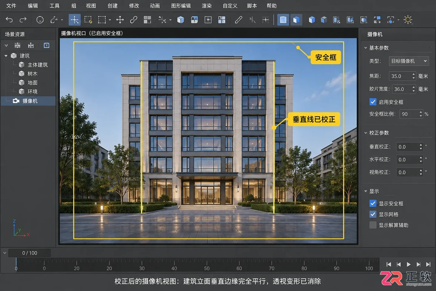 3dmax摄像机矫正在哪里？工具打开及参数设置教程