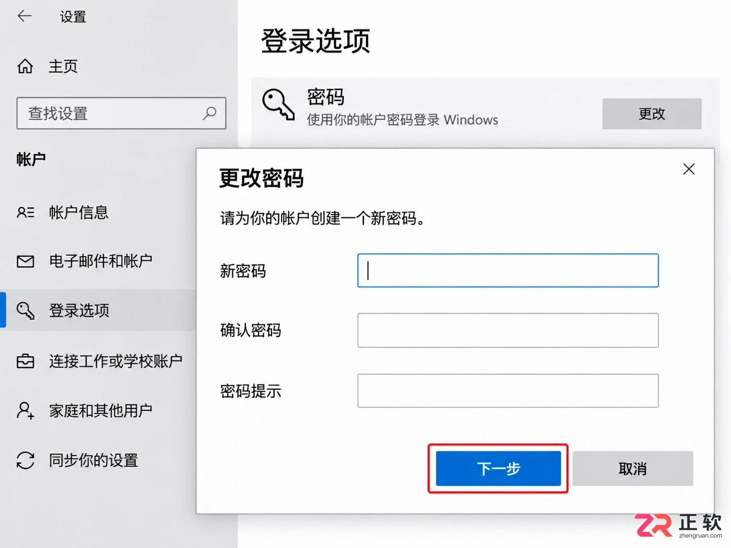 win10纯净版系统取消开机密码和原版系统有区别吗？