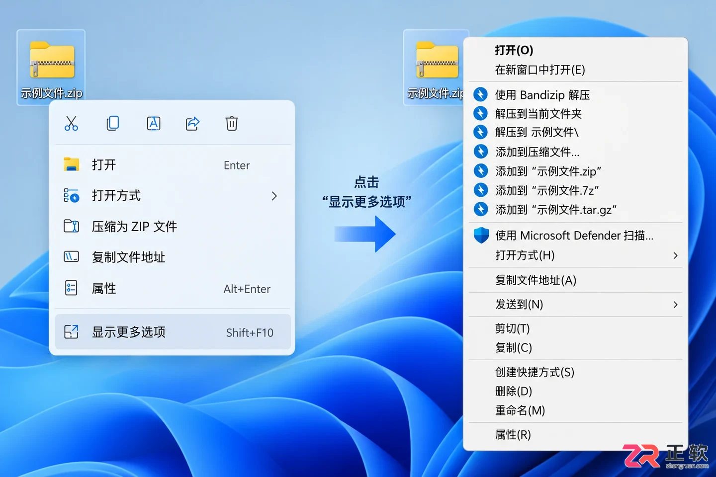 Bandizip安装后Win11右键菜单不显示？这样设置回来