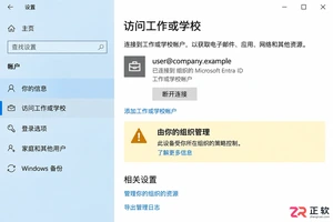 win10企业版取消开机密码需要注意哪些设置