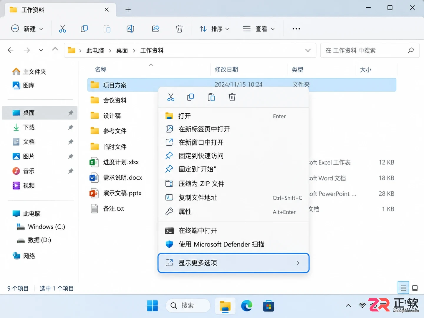 Bandizip安装后Win11右键菜单不显示？这样设置回来