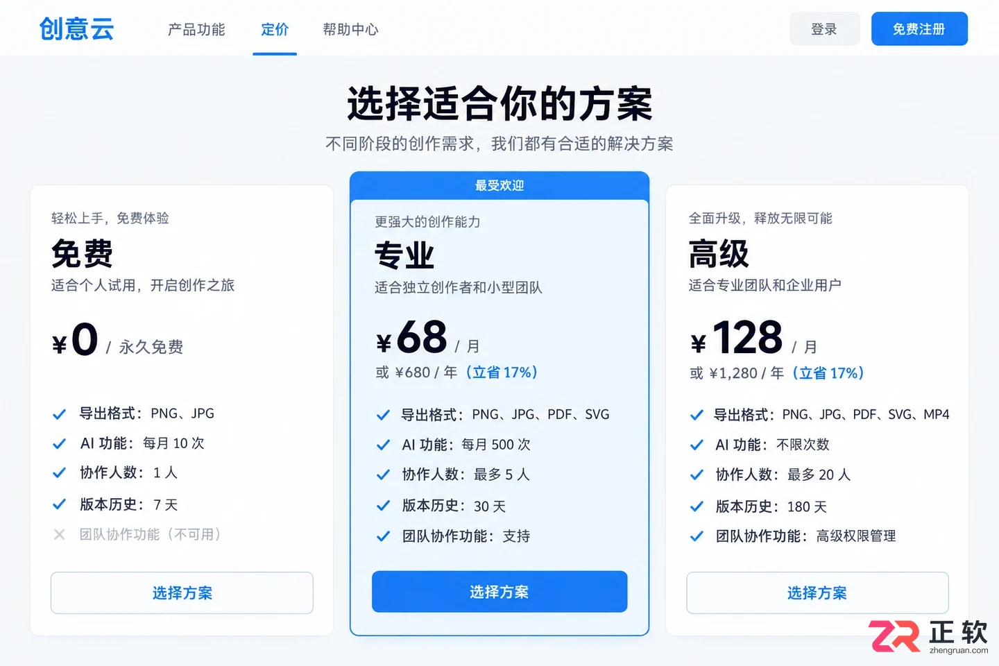 XMind Pro怎么买最划算？订阅制与永久授权区别详解