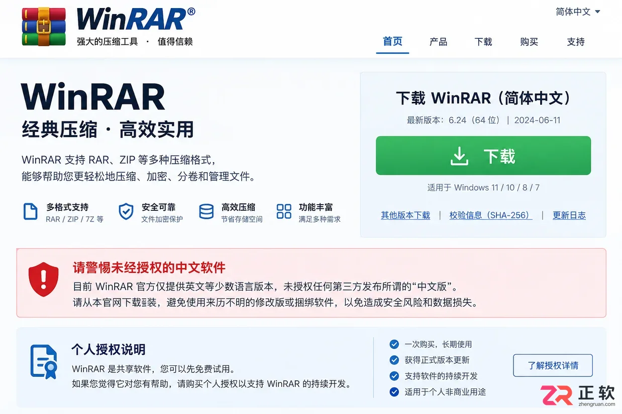 WinRAR官网地址是多少？国际版与中文版区别