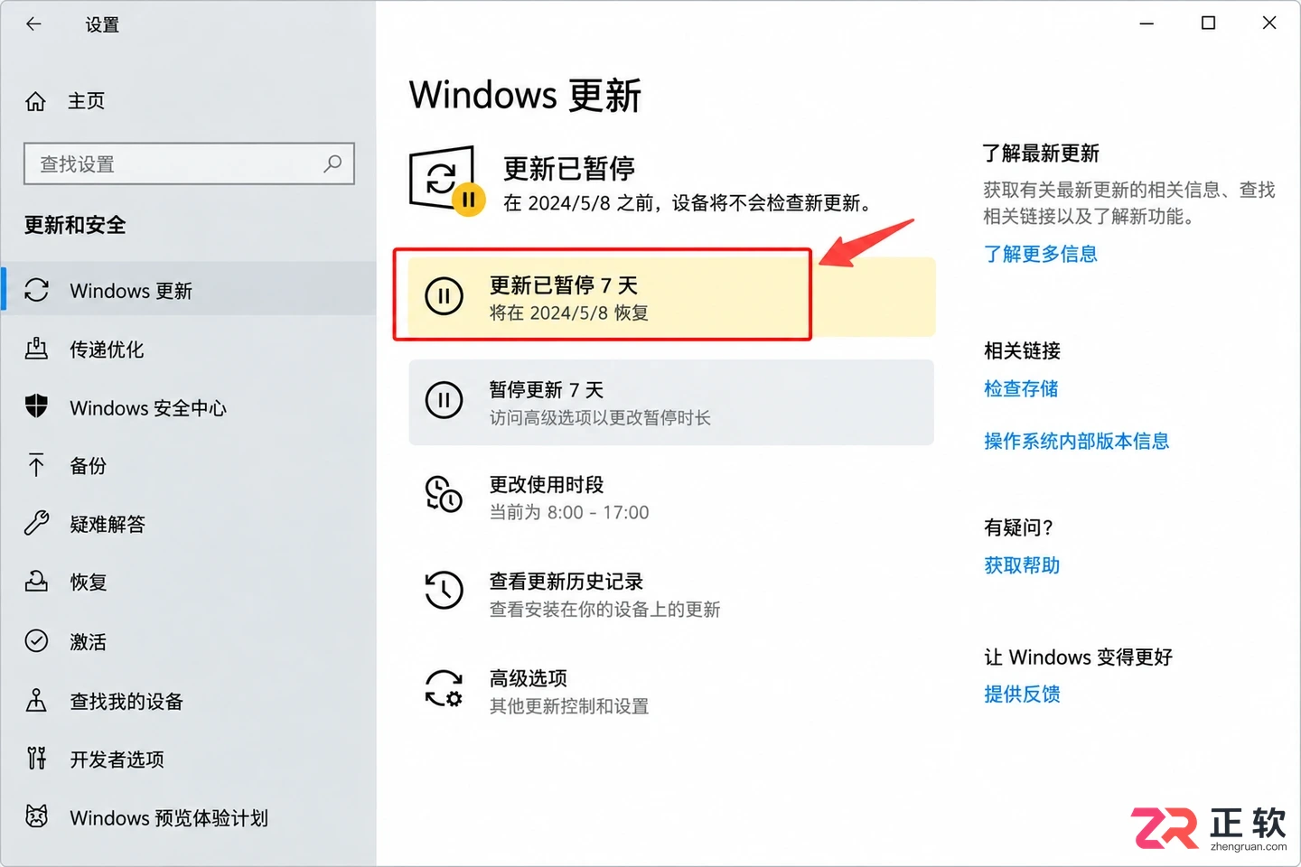 win10关闭自动更新哪种方案稳定性更高