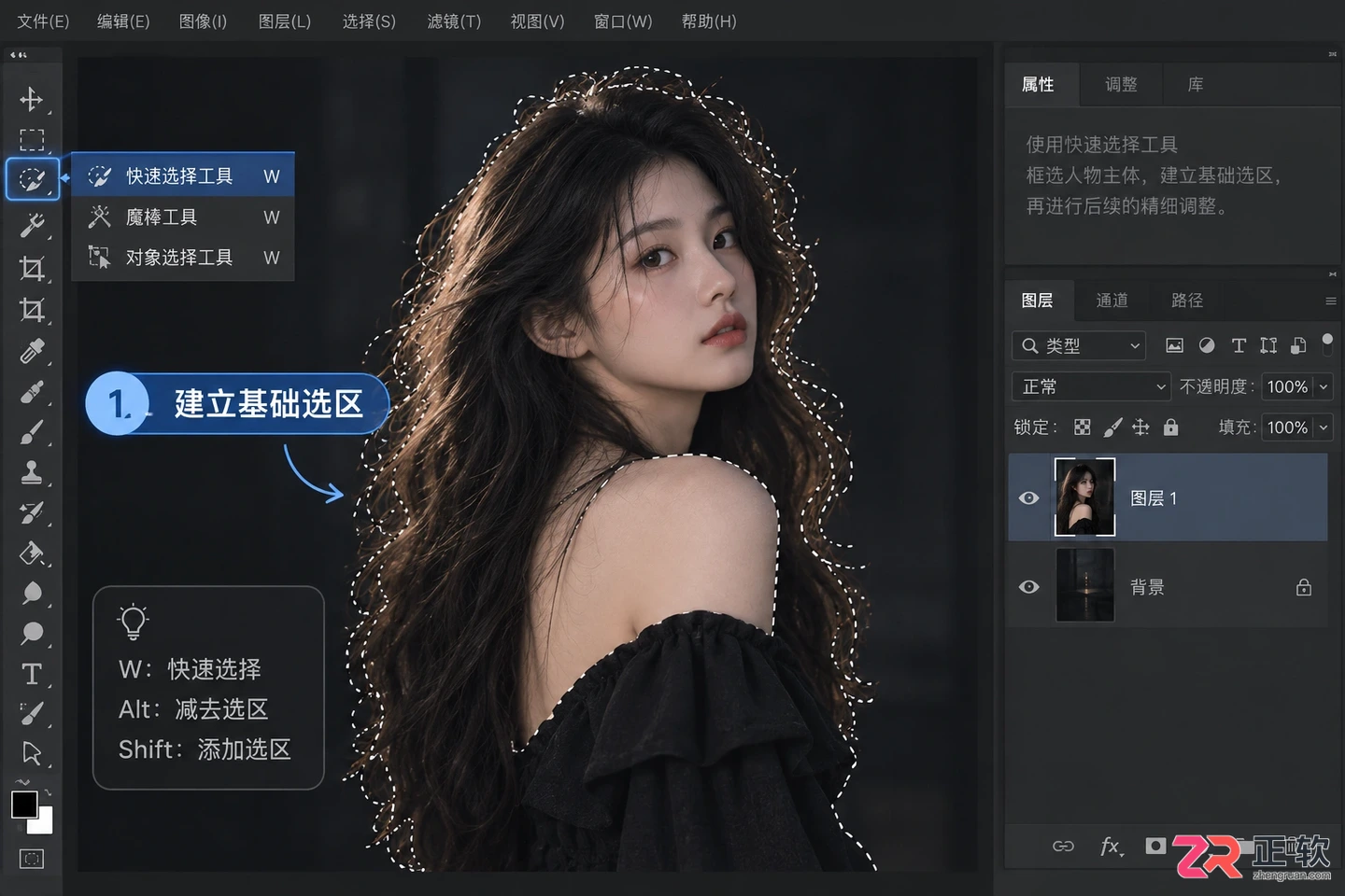 Photoshop蒙版添加选区教程图解：详细步骤与快捷键用法