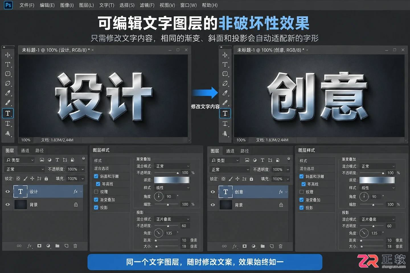 Photoshop文字特效教程:常用字体效果制作方法