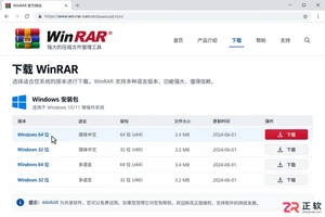 WinRAR电脑版下载慢或安装失败怎么办?