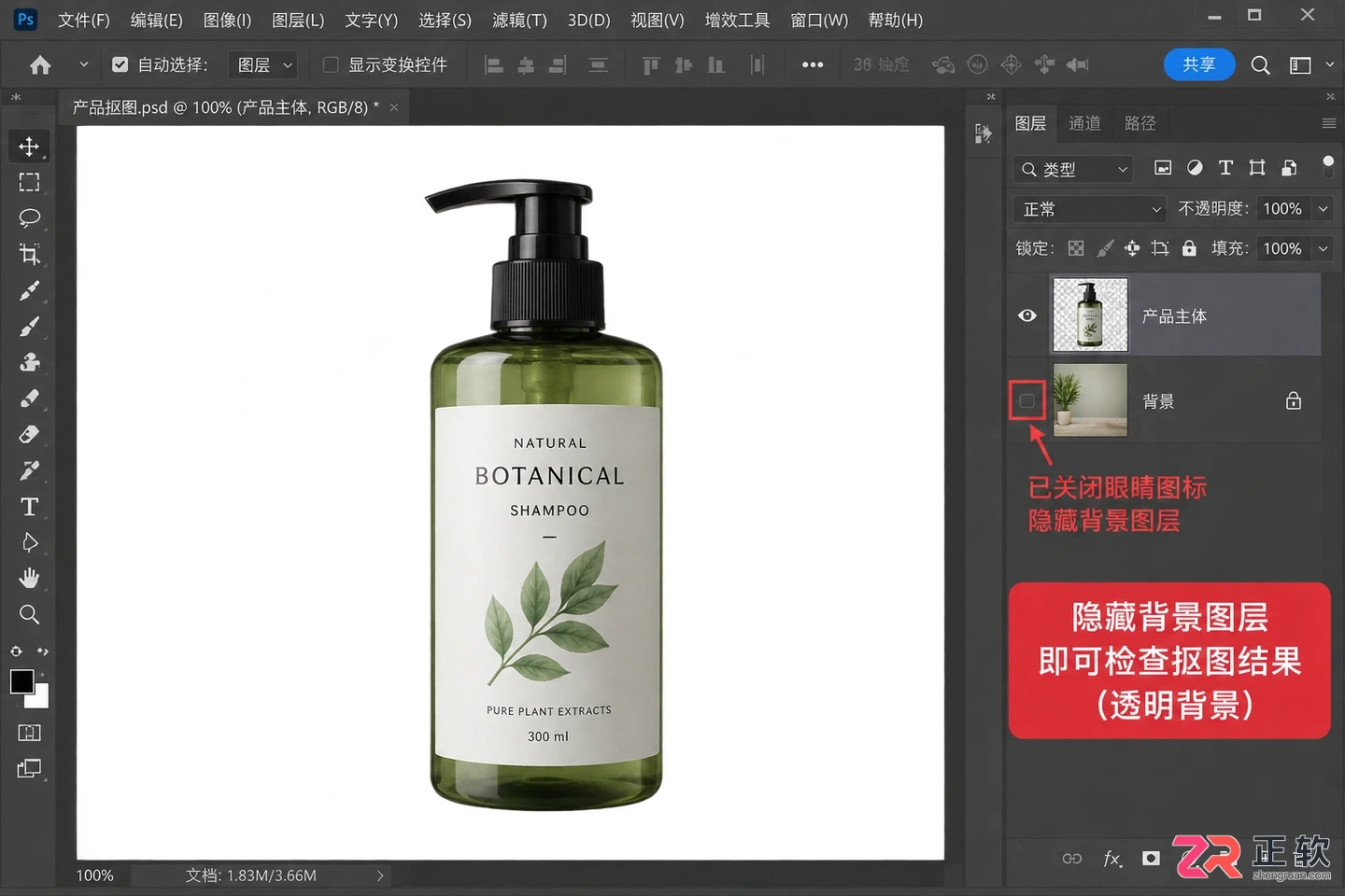 Photoshop抠图教程:详细步骤 实用技巧与透明背景保存方法
