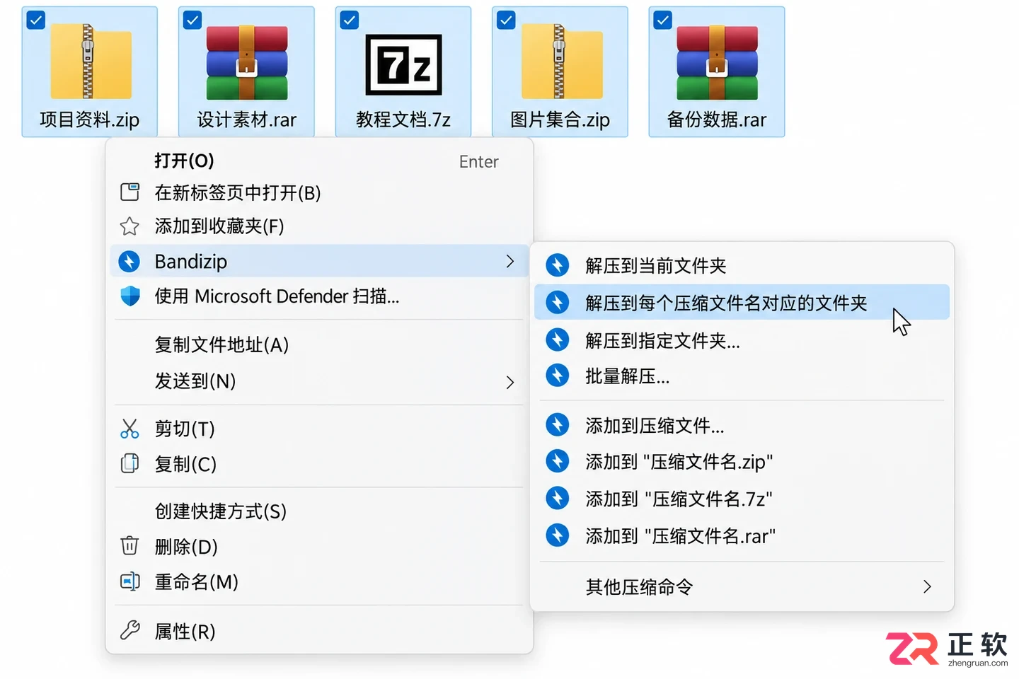 Bandizip下载后一堆压缩包怎么批量解压？别再一个个点