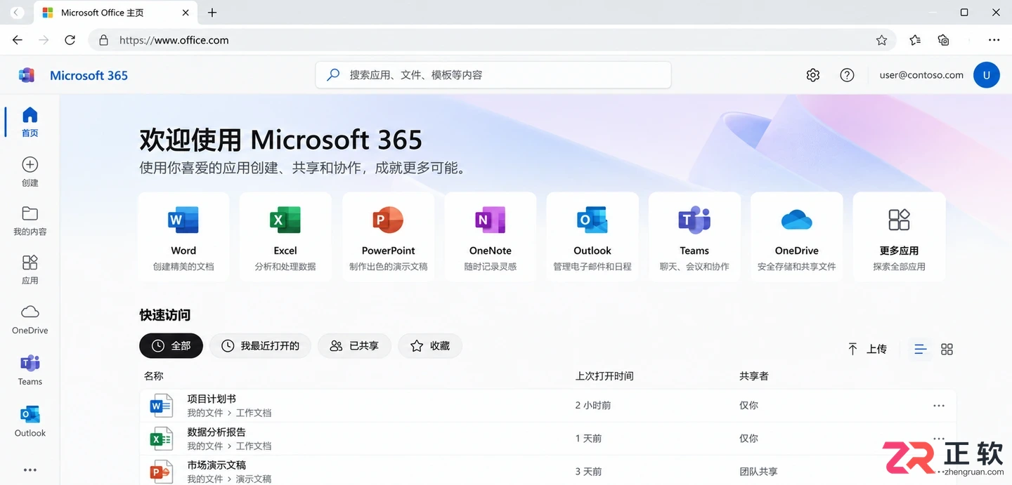 Microsoft365商业版提示订阅遇到问题怎么办