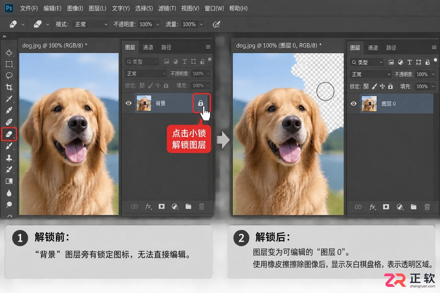 Photoshop抠图教程:详细步骤 实用技巧与透明背景保存方法