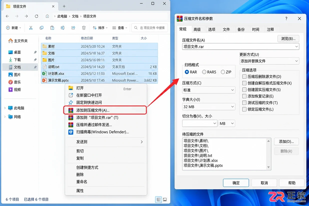 WinRAR压缩速度太慢？可能是压缩方式选错了