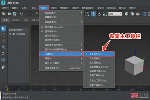 3dmax动画选择窗口在哪里？不见了或不显示的解决方法