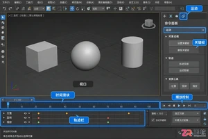 3DMAX动画制作入门步骤与实例教程合集