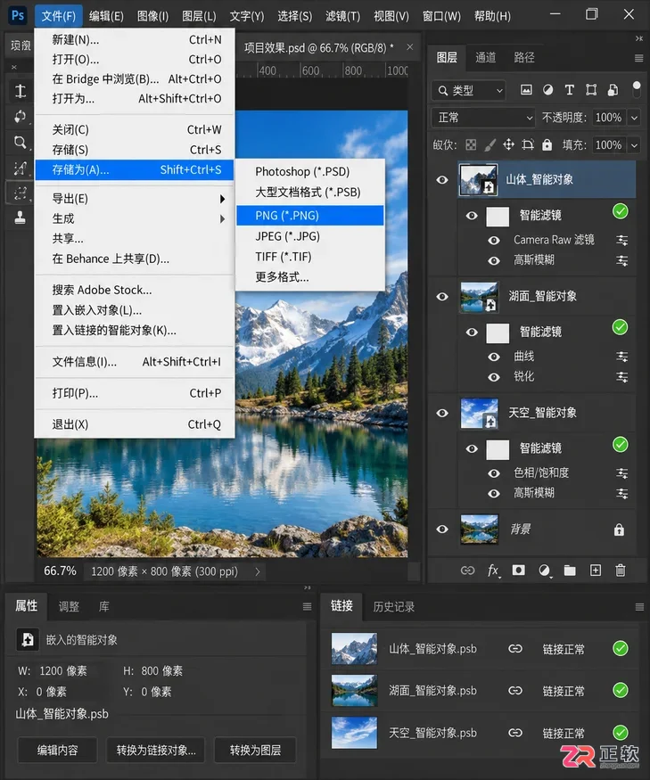 Photoshop何时该用智能对象:UI组件复用与复杂合成最佳实践