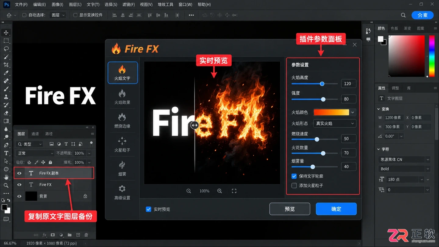 Photoshop文字特效下载与安装教程：素材 字体和插件使用方法