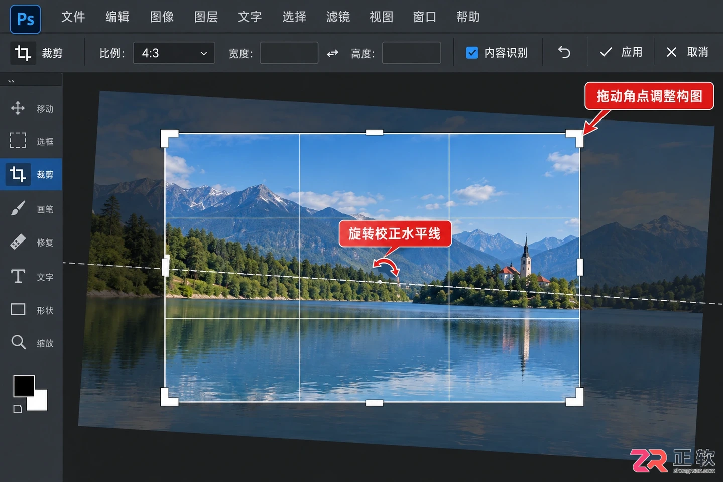Photoshop修图软件使用教程：常用工具与基础操作