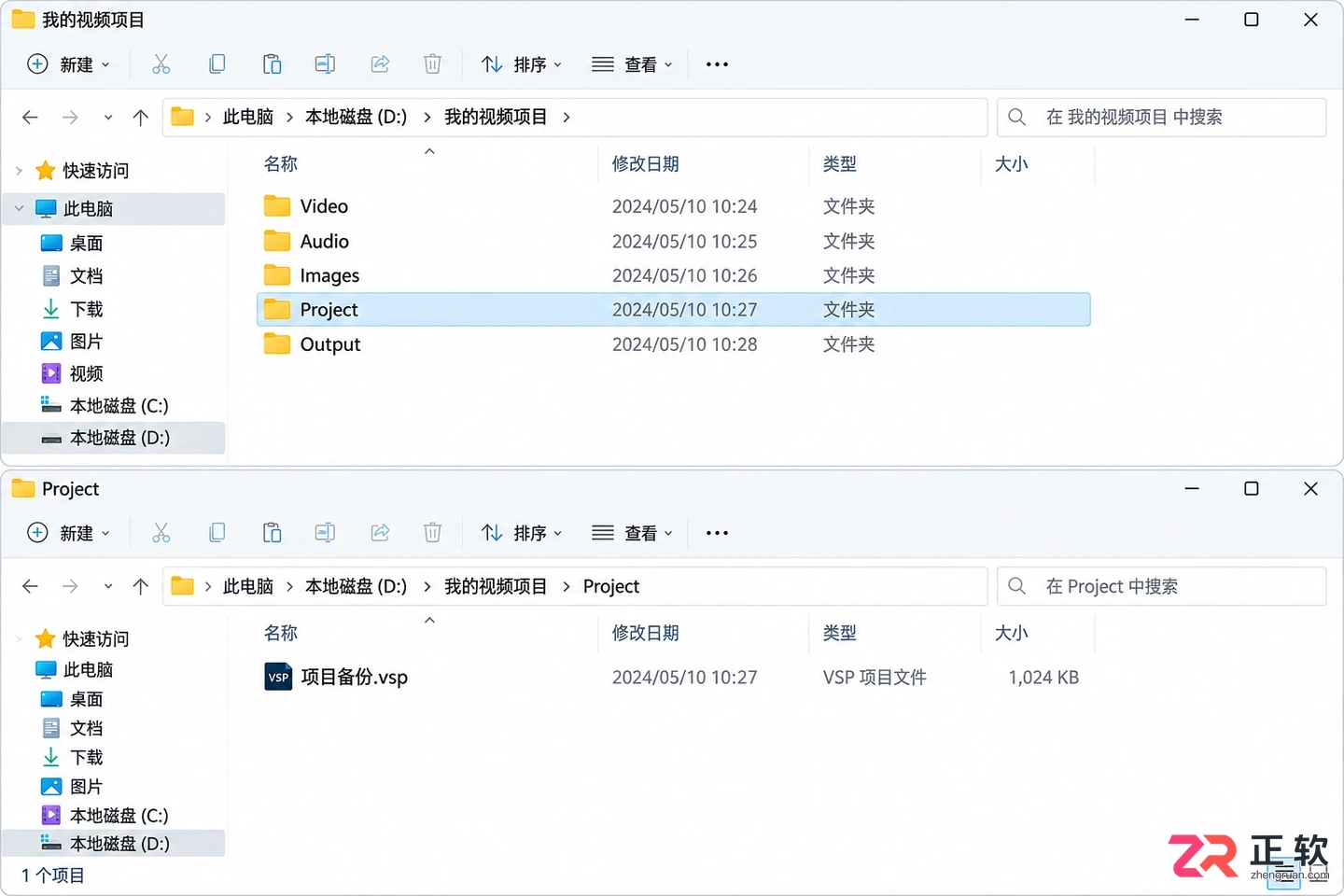 会声会影怎么保存项目文件防止素材丢失教程