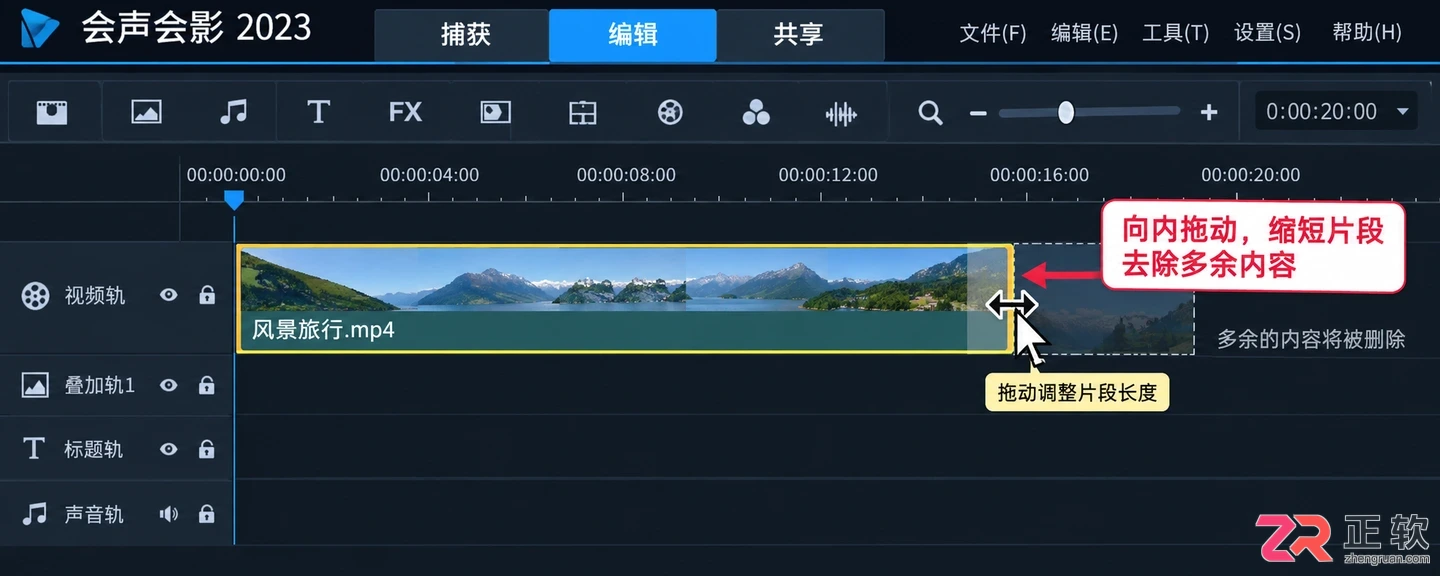 会声会影怎么把多个视频片段合并成一个文件