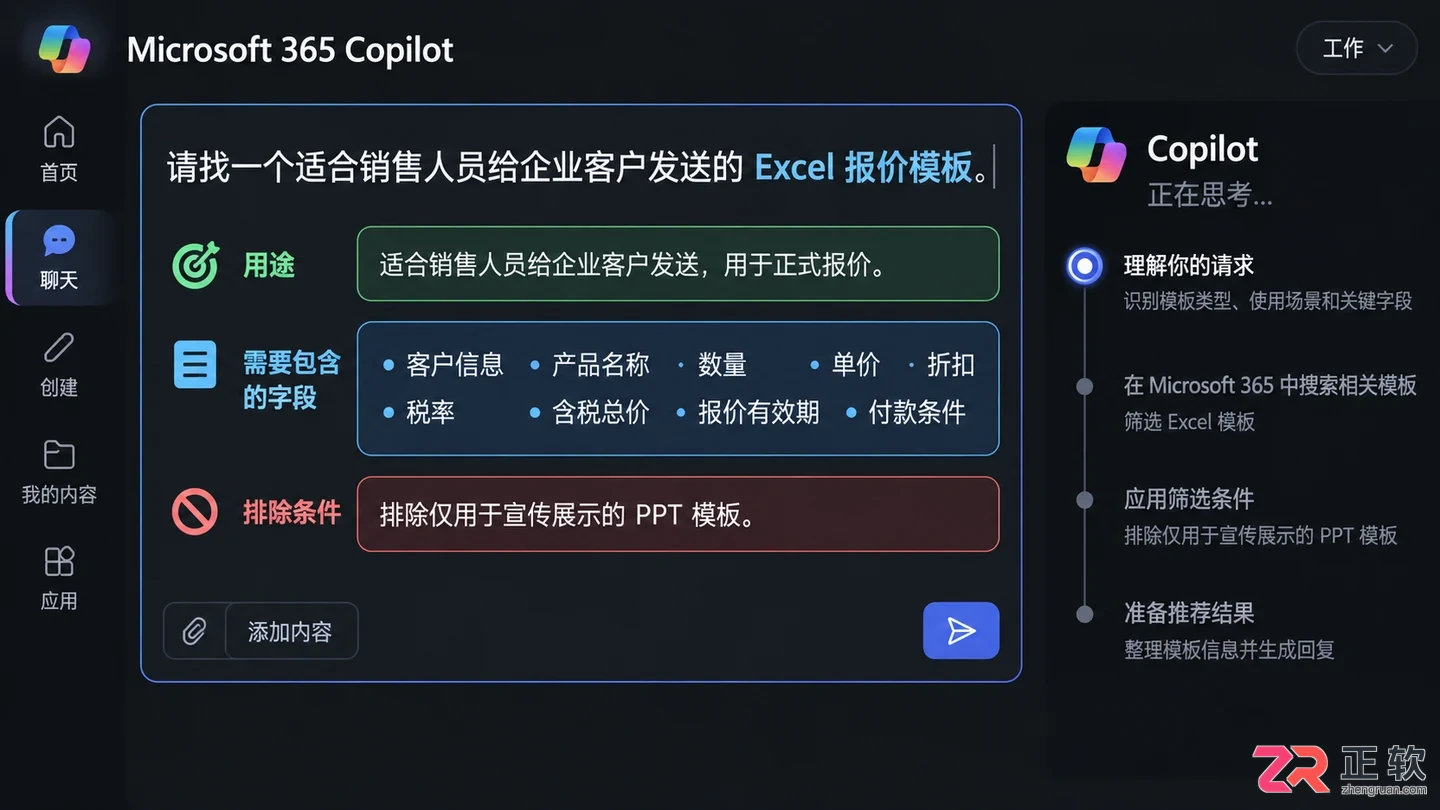 Microsoft365怎么搜销售报价模板