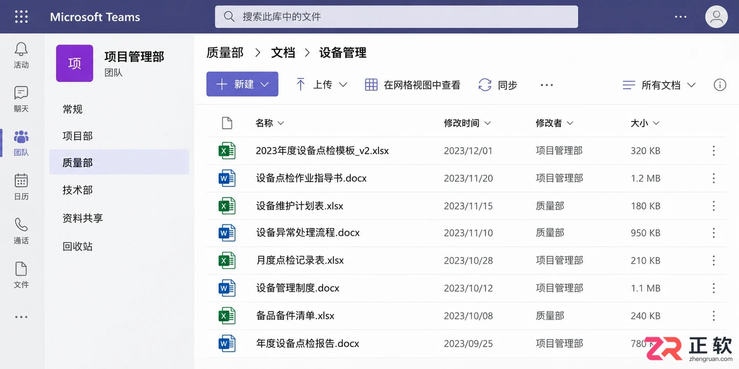 Microsoft365怎么搜行业专用模板