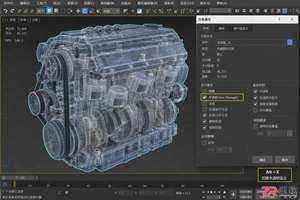 3dmax建模半透明快捷键是什么
