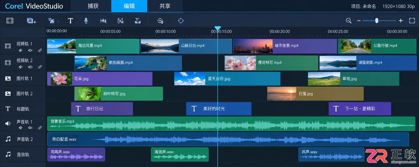会声会影怎么保存项目文件防止素材丢失教程