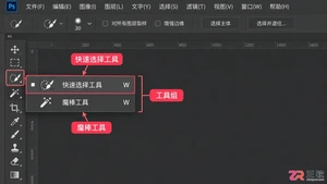 Photoshop选区画笔工具隐藏了怎么办?工具栏恢复方法