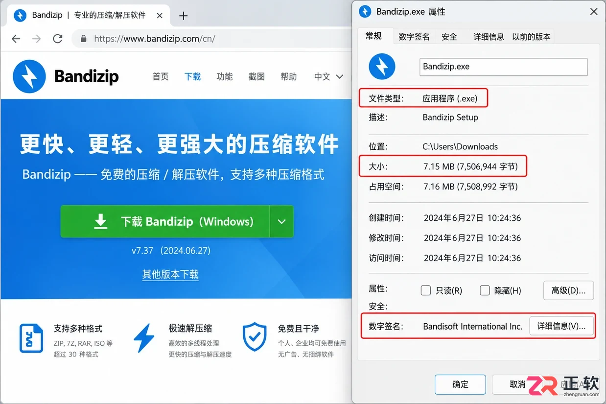 Bandizip安装教程:从下载到打开压缩包,一步步带你装