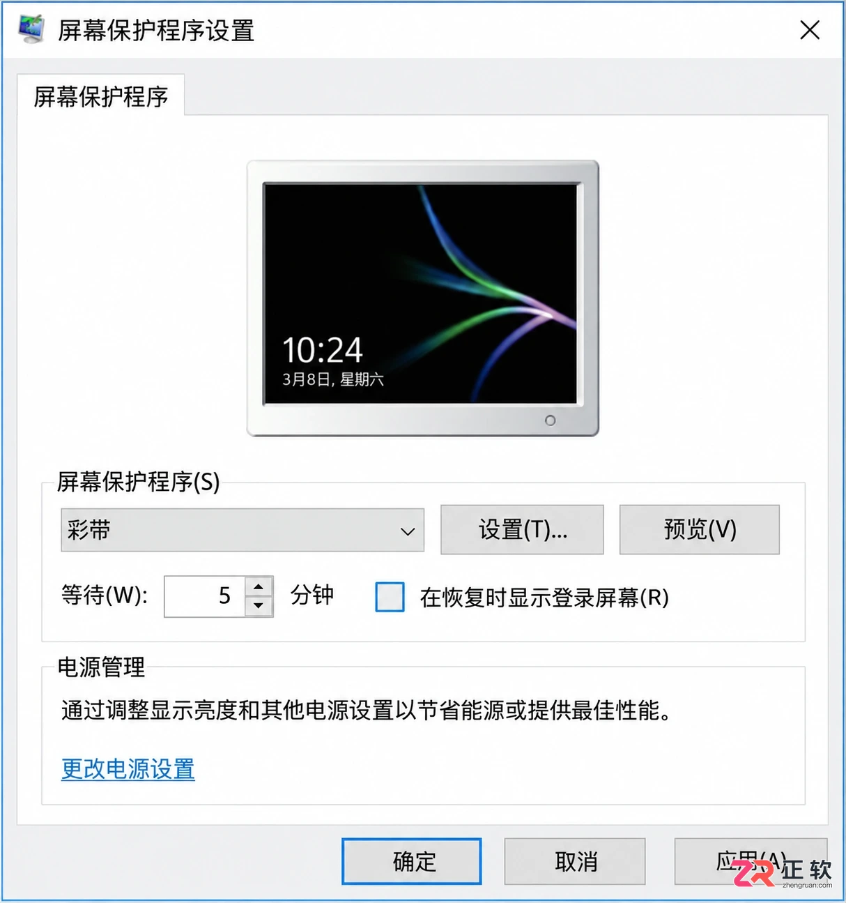 win10取消开机密码后唤醒电脑仍要密码怎么解决