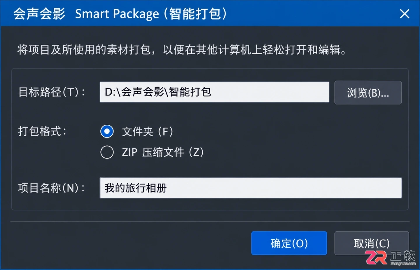 会声会影电脑重装系统后项目文件还能打开吗？