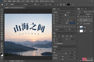 Photoshop文字工具排版技巧与字符面板设置