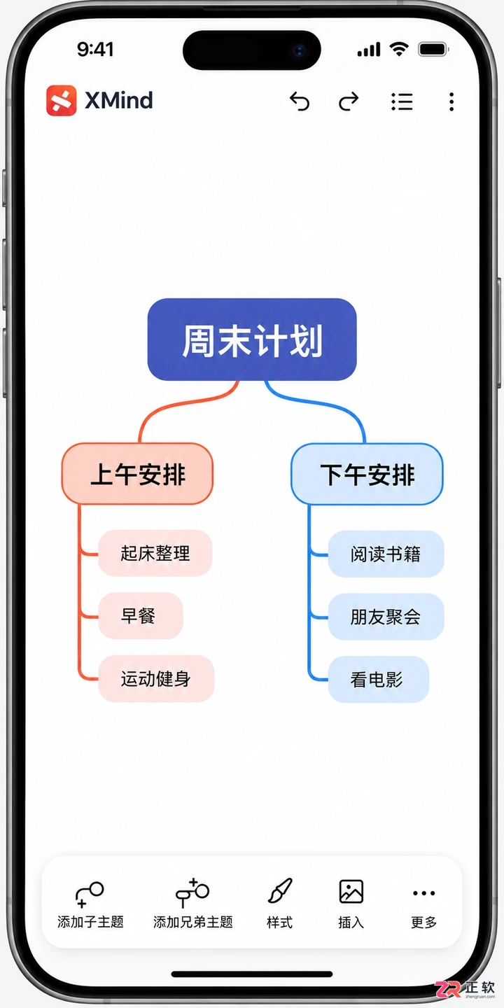 XMind手机版新手入门：从安装到创建第一张导图