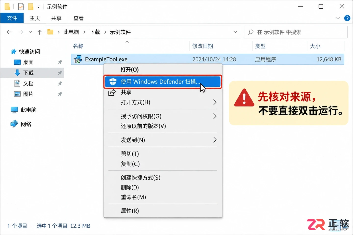 Bandizip解压文件三步走:选中、解压、确认路径