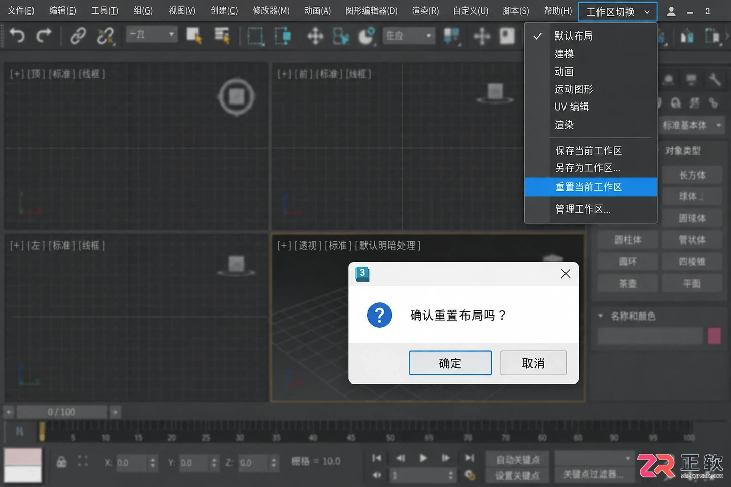 3dmax动画选择窗口在哪里？不见了或不显示的解决方法
