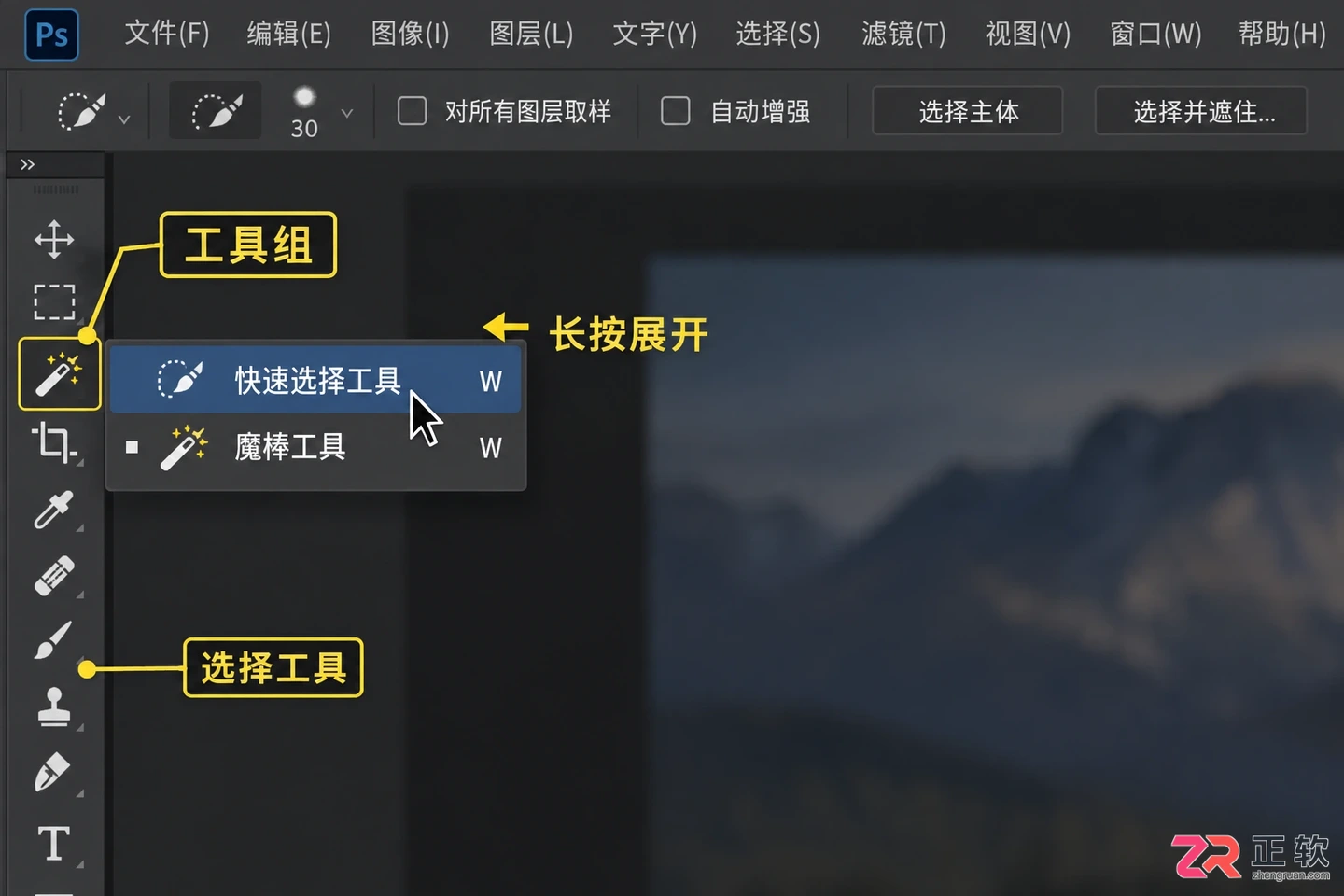 Photoshop选区画笔工具隐藏了怎么办？工具栏恢复方法
